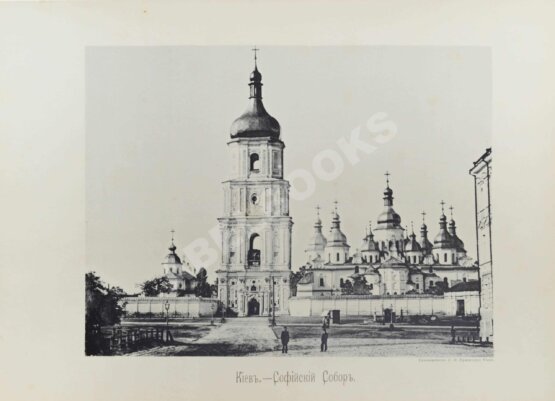 Антикварная книга Захарченко, М.М. Киев теперь и прежде