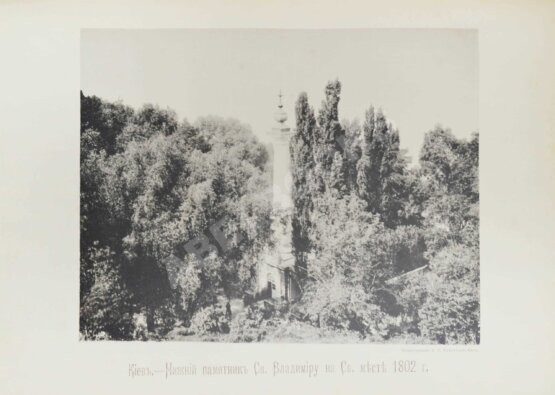 Антикварная книга Захарченко, М.М. Киев теперь и прежде