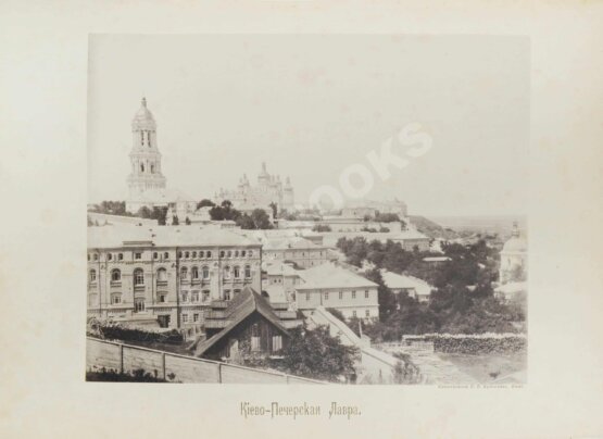 Антикварная книга Захарченко, М.М. Киев теперь и прежде