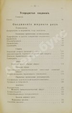 Пенцольдт, Ф. Руководство к клиническому пользованию лекарствами для врачей и студентов