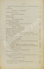 Пенцольдт, Ф. Руководство к клиническому пользованию лекарствами для врачей и студентов