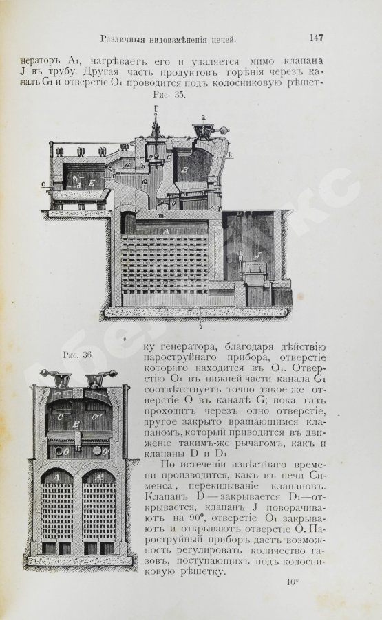 Антикварная книга Ледебур, А. Металлургия чугуна, железа и стали