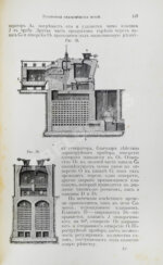 Ледебур, А. Металлургия чугуна, железа и стали