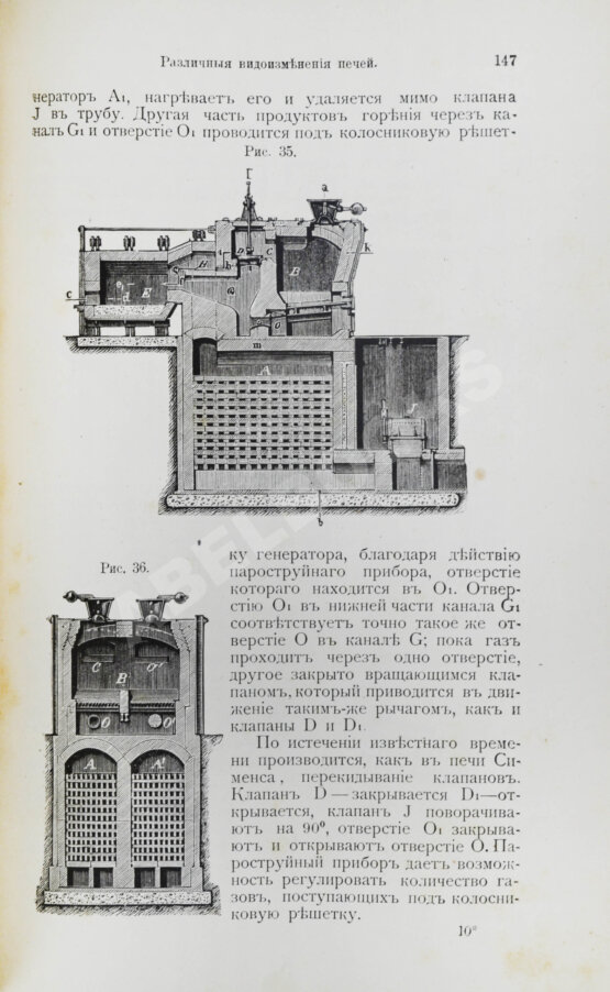 Антикварная книга Ледебур, А. Металлургия чугуна, железа и стали