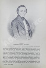 Музыка в XIX веке инструментальная и вокальная