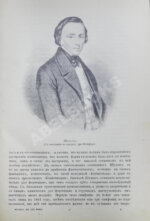 Музыка в XIX веке инструментальная и вокальная