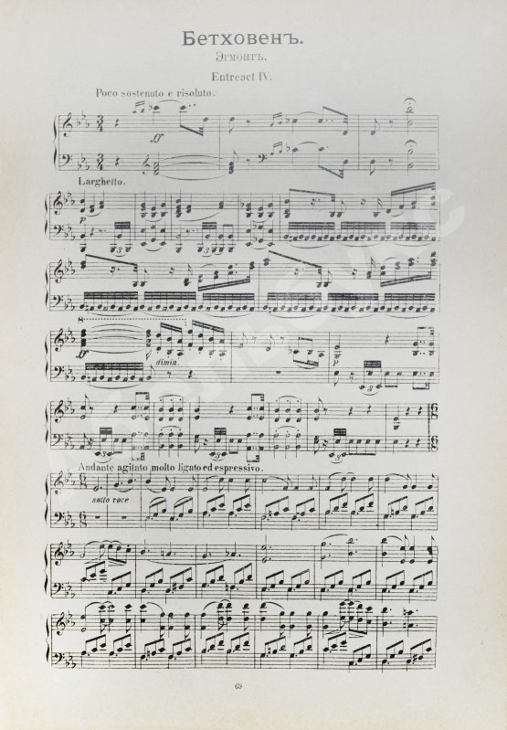 Антикварная книга Музыка в XIX веке инструментальная и вокальная