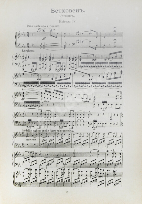 Антикварная книга Музыка в XIX веке инструментальная и вокальная