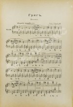 Музыка в XIX веке инструментальная и вокальная