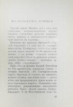 Эренбург, И.Г. Неправдоподобные истории