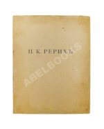 [Гидони, А.И.] Н.К. Рерих