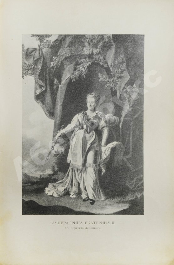 Антикварная книга Валишевский, К.Ф. Роман императрицы. Екатерина II императрица всероссийская