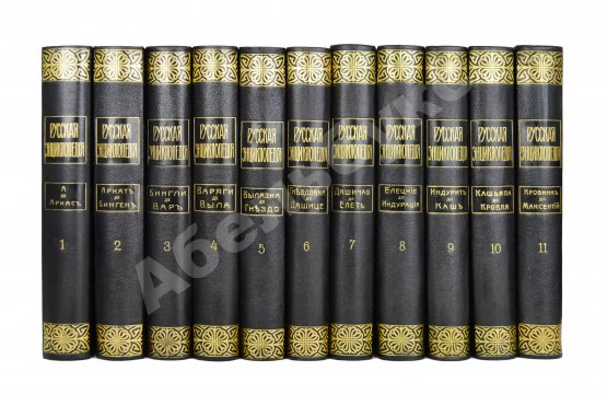 Русская энциклопедия