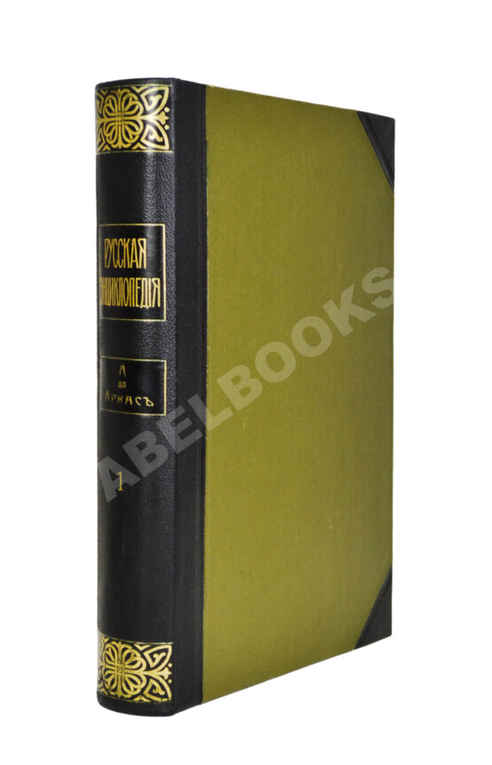 Русская энциклопедия