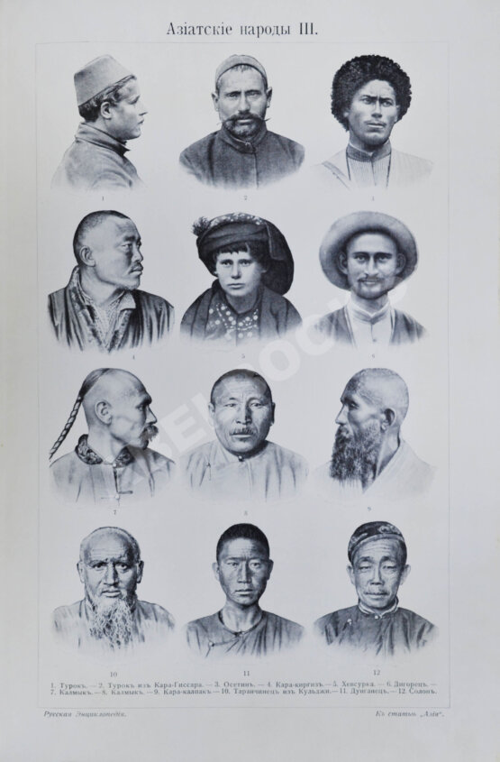 Русская энциклопедия