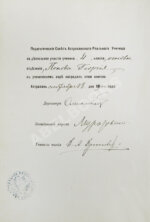 Энгельгардт, А.П. Русский Север. Путевые записки