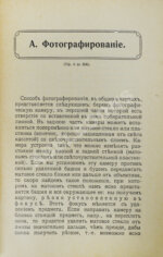 Фогель, Г.В. Карманный справочник по фотографии