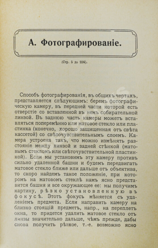Антикварная книга Фогель, Г.В. Карманный справочник по фотографии