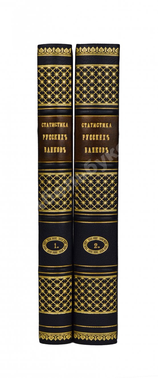 Антикварная книга Кауфман, И.И. Статистика русских банков