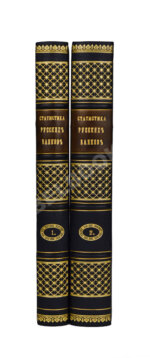 Кауфман, И.И. Статистика русских банков