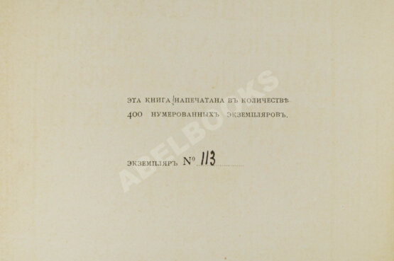 Антикварная книга Тит Лукреций Кар. О природе вещей Антикварная книга Тит Лукреций Кар. О природе вещей