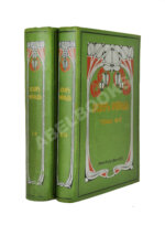 Уайльд, О. Полное собрание сочинений