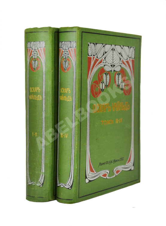 Антикварная книга Уайльд, О. Полное собрание сочинений