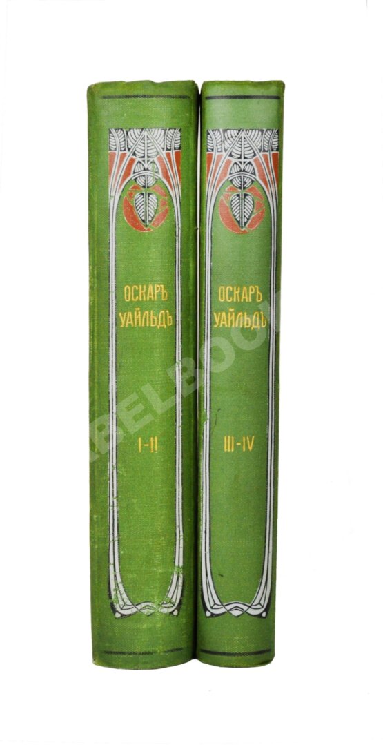 Антикварная книга Уайльд, О. Полное собрание сочинений
