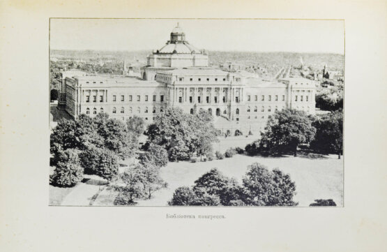 Антикварная книга Де-Воллан, Г.А. В стране миллиардов и демократии