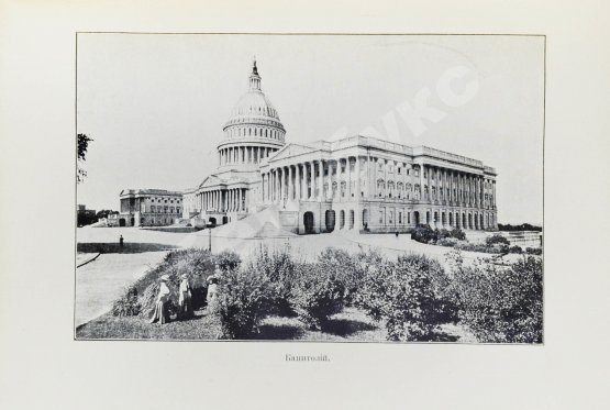 Антикварная книга Де-Воллан, Г.А. В стране миллиардов и демократии