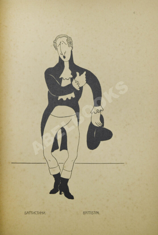 Антикварная книга Робер, П. Весь Петербург в карикатурах