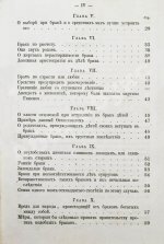 Дебэ. Философия брака