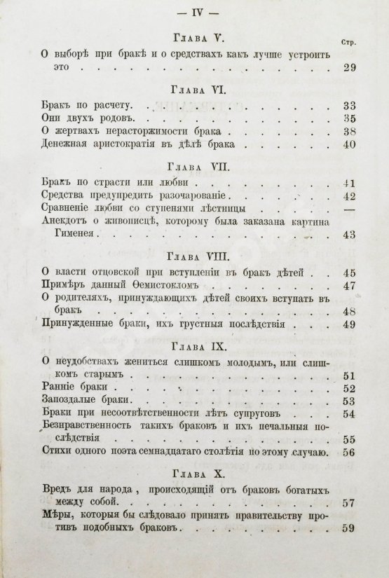Антикварная книга Дебэ. Философия брака Антикварная книга Дебэ. Философия брака