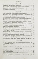 Дебэ. Философия брака