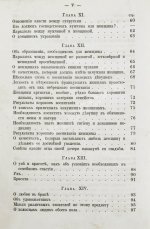 Дебэ. Философия брака