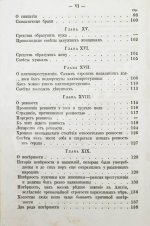 Дебэ. Философия брака