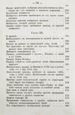 Дебэ. Философия брака