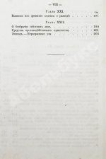 Дебэ. Философия брака