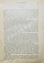 Филиппов, С.Н. Западная Европа. Спутник туриста