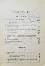 Филиппов, С.Н. Западная Европа. Спутник туриста
