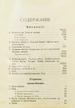 Филиппов, С.Н. Западная Европа. Спутник туриста