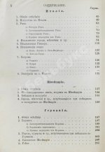 Филиппов, С.Н. Западная Европа. Спутник туриста