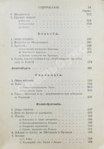 Филиппов, С.Н. Западная Европа. Спутник туриста