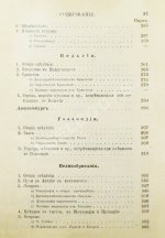 Филиппов, С.Н. Западная Европа. Спутник туриста