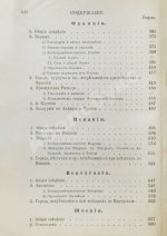 Филиппов, С.Н. Западная Европа. Спутник туриста