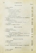 Филиппов, С.Н. Западная Европа. Спутник туриста
