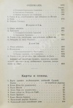 Филиппов, С.Н. Западная Европа. Спутник туриста