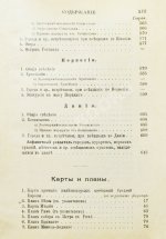 Филиппов, С.Н. Западная Европа. Спутник туриста