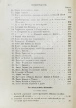 Филиппов, С.Н. Западная Европа. Спутник туриста
