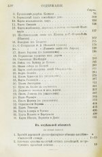 Филиппов, С.Н. Западная Европа. Спутник туриста
